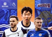 包含莱斯特城vs皇家马德里：新老对决谁更强？的词条