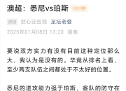 Ning赛事官方发布败北新规，切尔西争议不断！的简单介绍